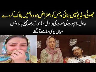 Humne Fake Video Nai Banai - Agar Hum Par Yakeen Nahi Tu Hume Unfollow or Block Kar Do | Adil Rajput