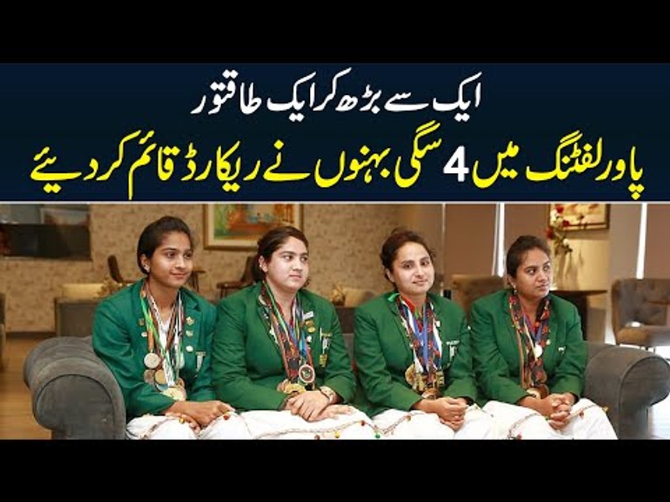 These 4 Sisters Have Won Medals In Heavy Weight...
