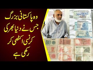 This Crazy Coin Collector From Okara Has Currency Worth More Than 17 Crores!