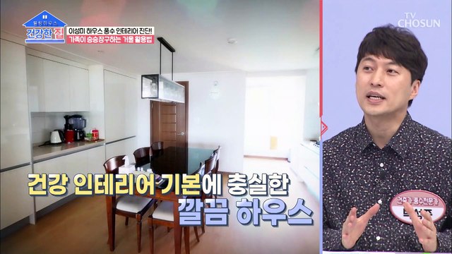 【심플&깔끔】 전문가가 진단한 ‘건강 인테리어’ 점수는??