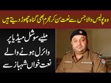 Wo Police Wala Jis Ki Awaz Me Naat Sun Kar Ap Bhi SubhanAllah Kahe Ge - Shahbaz Sami Naat Khawan