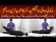 Na Dawai Na Injection - Bethne Ki Waja Se Hone Wala Kamar Dard Khatam - Physiotherapy For Back Pain