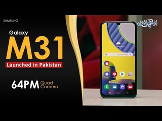 Samsung Officially Launches M-Series In Pakistan, Galaxy M31 Review, 64MP Quad Camera