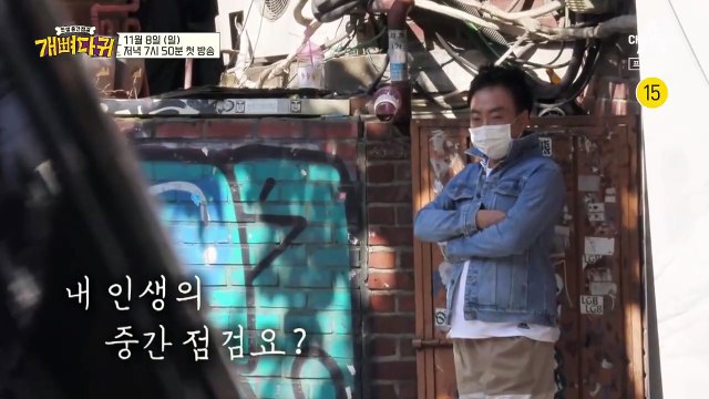 세월 빠르다 빨라! 만 50에 돌아보는 내 인생 중간 점검 | 채널A '개뼈다귀'