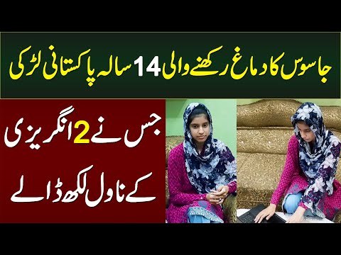 14 Year Old Girl Wrote Two Detective Novels In English | Top Novels To Read