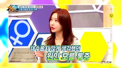[예고] 통증의 원인을 찾아라! 'AK 테스트'