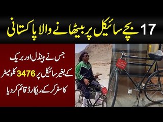 Man Tours Pakistan On A Bicycle That Has No Breaks & Handle