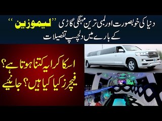 Limousine V8 Model Review | Price, Rent, Features & Design