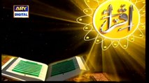 Iqra – Surah Maryam – Ayat 75 to 81 | 2nd Nov 2020 | ARY Digital