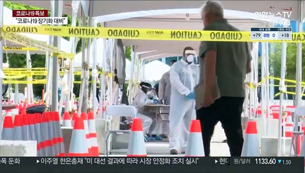"美, 더 나쁠 수 없어"…유럽 '봉쇄' 항의 시위