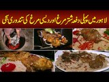 Best Mutton, Beef, Desi Murgh & Ostrich Sajji In Lahore | Tandoori Sajji
