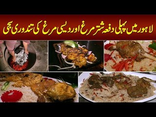 Best Mutton, Beef, Desi Murgh & Ostrich Sajji In Lahore | Tandoori Sajji