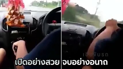 กระบะโชว์ออกตัวแรง 50 เมตรแรกอย่างเท่ แต่หลังจากนั้นบรรลัยเกิด !