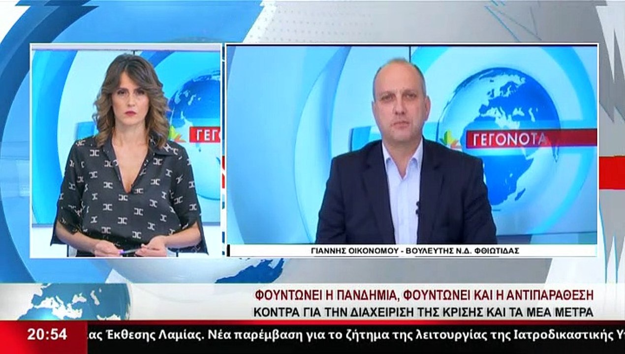 Ο Βουλευτής Ν.Δ. Φθιώτιδας, Γ. Οικονόμου, στο S...