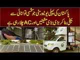Pakistan's First University That Produces Electricity By Solar Energy | UET Lahore