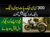 Chrome Plated 300CC Jackpot Heavy Bike Ke Kamal Features, Iski Qeemat Kya Hai