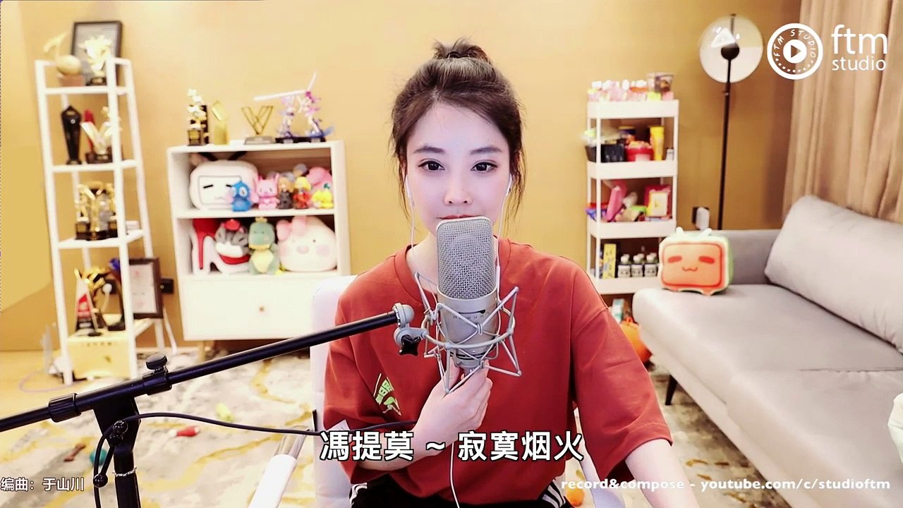 馮提莫 《寂寞烟火》cover朱婧汐