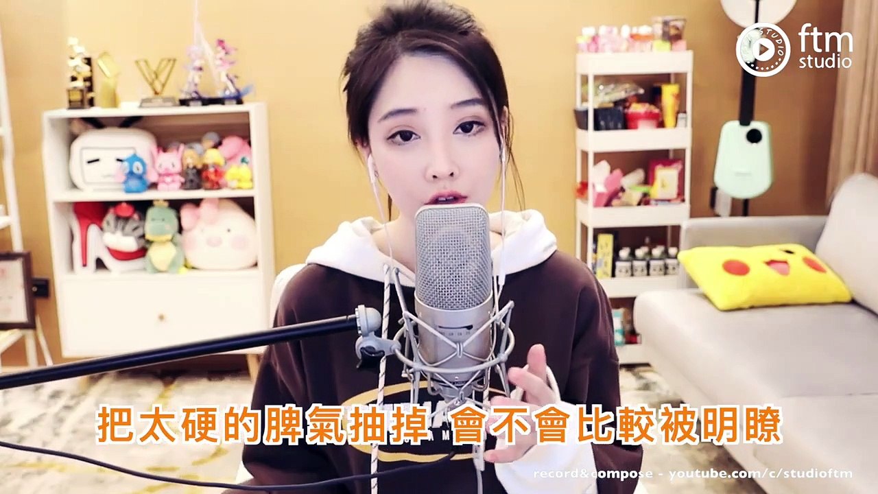 馮提莫《魔鬼中的天使 'Devil & Angel' 》原唱田馥甄 (中文字幕)【動態歌詞Lyrics】