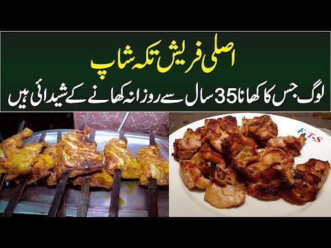 Tasty & Asli Fresh Tikka Shop In Gulberg Main Market – Desi Food Restaurant | Maryam Ikram