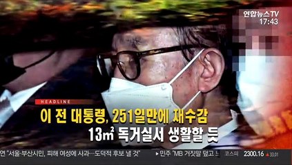 [퇴근길 주요뉴스(2일)]