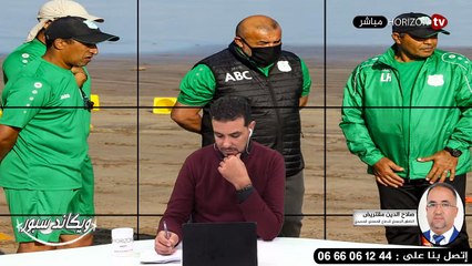 «ويكاند سبور» الرجاء يتوجه يوم غد الى القاهرة والدفاع الجديدي والهيكلة الجديدة