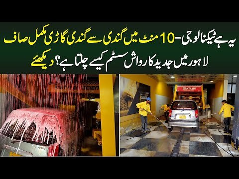 Automatic Car Wash System That Washes Car In less Than 10 Minutes & Costs 300 | Car Serve