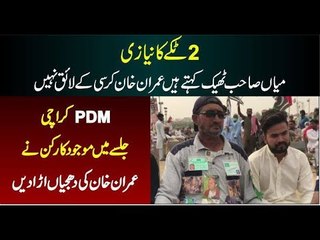 2 Takay Ka Niazi - Nawaz Sharif Theek Kehta Hai Imran Khan Kursi Ke Laiq Nahe Ye Buzdil Hai