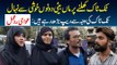 TikTok Unbanned in Pakistan - Isay Bund Karo Please | Public Reaction on TikTok Unban