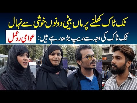 TikTok Unbanned in Pakistan - Isay Bund Karo Please | Public Reaction on TikTok Unban