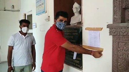 पूर्व छात्रसंघ अध्यक्ष ने चस्पा किया ज्ञापन...