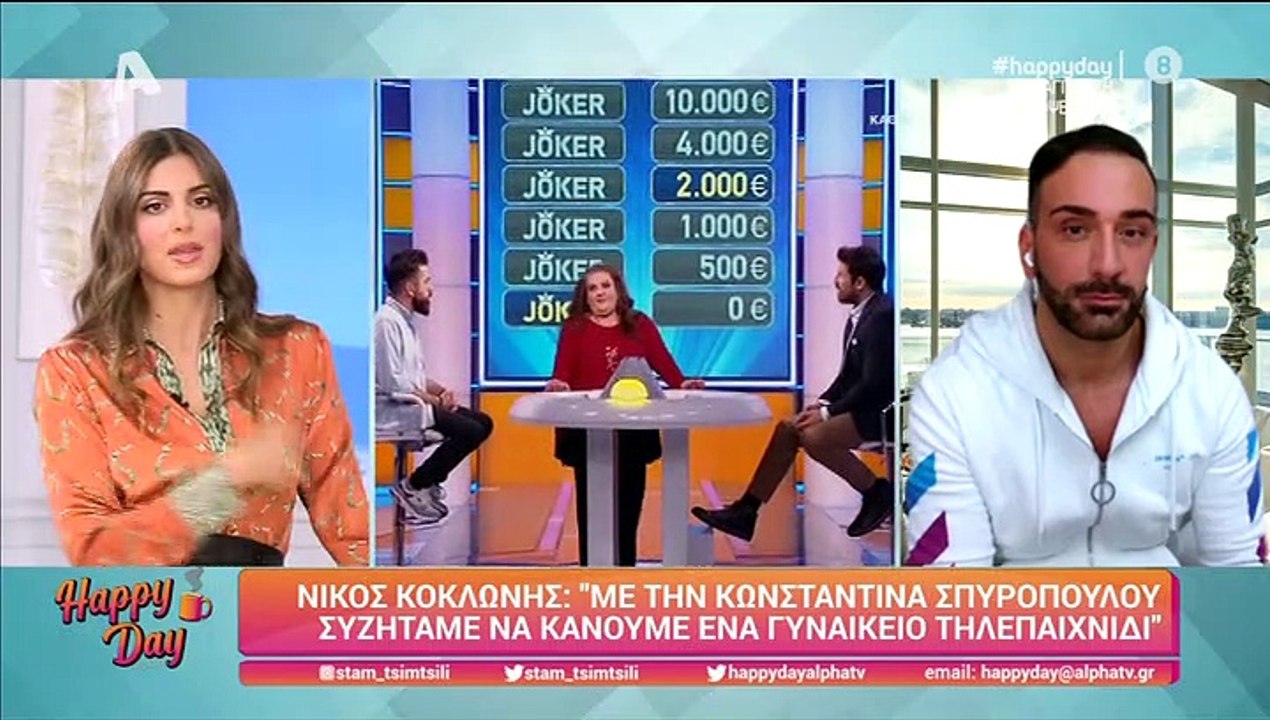 Ο Κοκλώνης βάζει τέλος στις φήμες για το Joker...