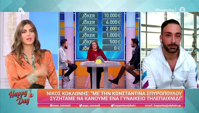 Ο Κοκλώνης βάζει τέλος στις φήμες για το Joker και τον Γεωργούλη! (2)
