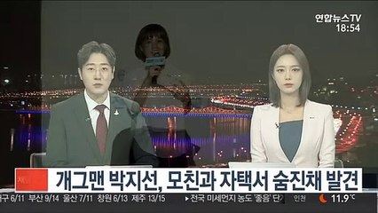 개그맨 박지선, 모친과 자택서 숨진 채 발견