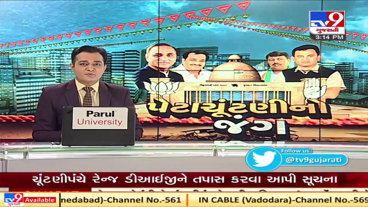 Gujarat bypolls _ 8 constituencies go to polls tomorrow