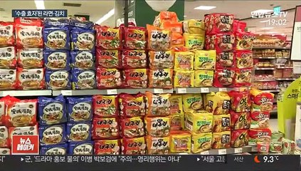 한국 라면·김치 찾는 세계인들…역대 최대 수출