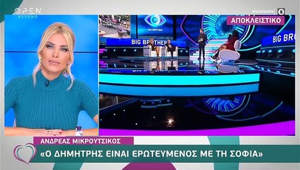 Big Brother: Ο Μικρούτσικος «καίει» τη Σοφία – Η ατάκα του για την Άννα Μαρία!