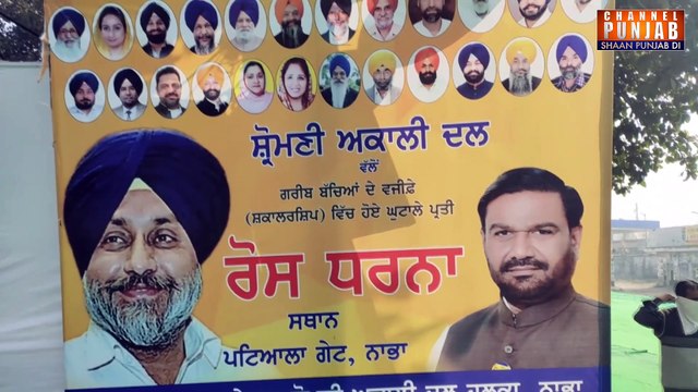 ਸੁਖਬੀਰ ਬਾਦਲ ਦਾ ਕਾਲੀਆਂ ਝੰਡੀਆਂ ਨਾਲ ਸਵਾਗਤ, ਪਿਆ ਘਸਮਾਨ | Sukhbir Badal | Channel Punjab