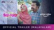 Halal Love Story Official Trailer | Indrajith Sukumaran | Joju George | Zakariya | OPM Records