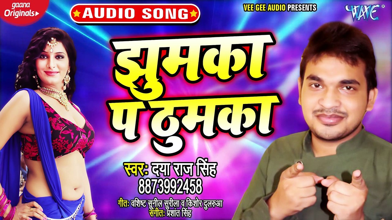 Jhumka Pe Thumka - Jhumka Pe Thumka - Daya Raj Singh