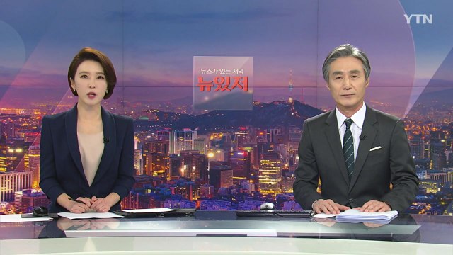 [변상욱의 뉴스가 있는 저녁] 다시보기 2020년 11월 02일