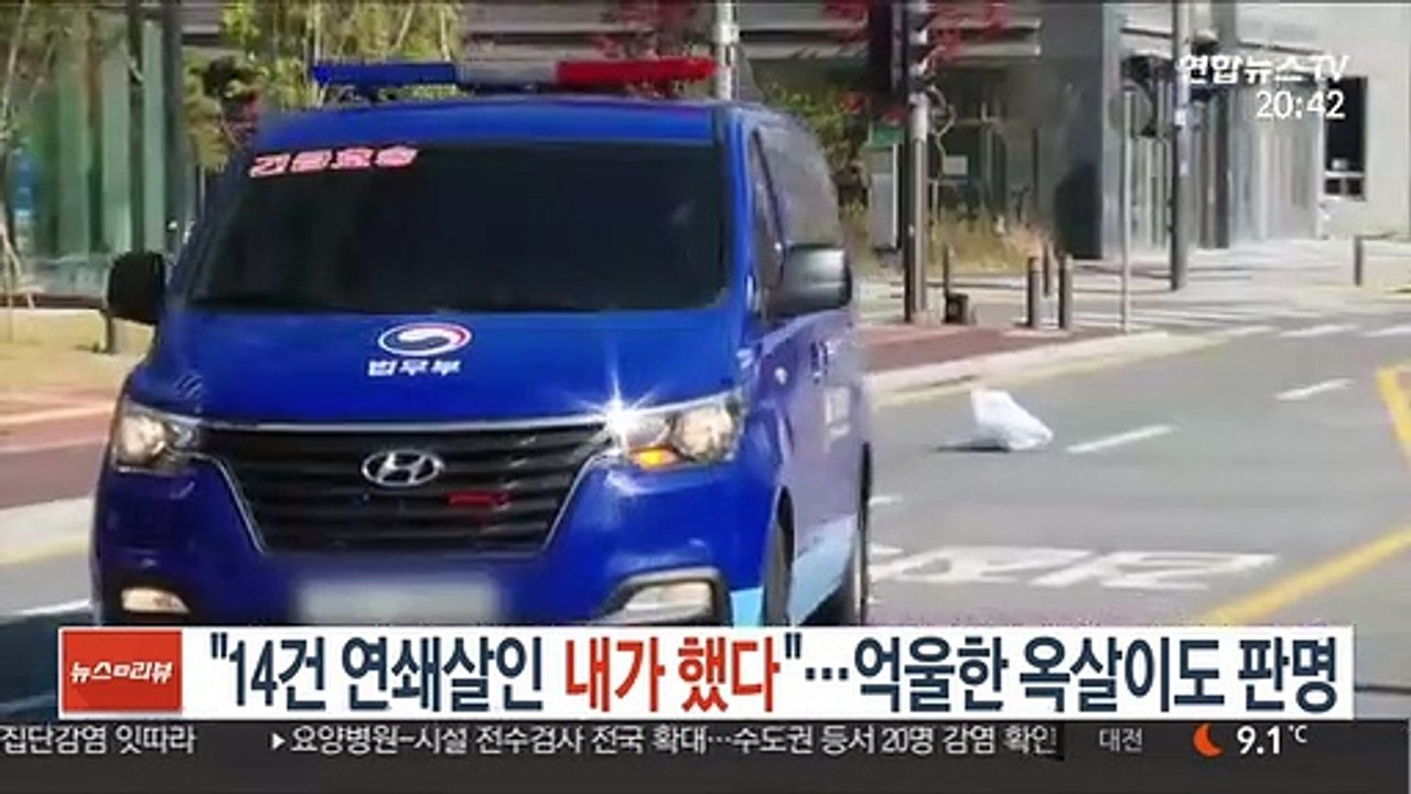 이춘재 "14건 연쇄살인 내가 했다"…윤성여씨 억울한 옥살이 판명