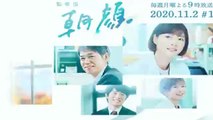 監察医朝顔2期1話2020年11月2日シーズン2YOUTUBEパンドラ