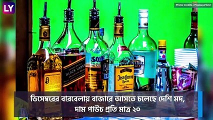 Liquor Pouch Sell In West Bengal: ২০ টাকা প্যাকেটে বিক্রি হবে মদ, মিলল নবান্নের ছাড়পত্র