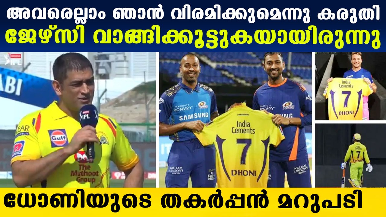 ജേഴ്‌സി വാങ്ങിയ പാവം Pandya Brothers and Buttler ചമ്മി | Oneindia Malayalam