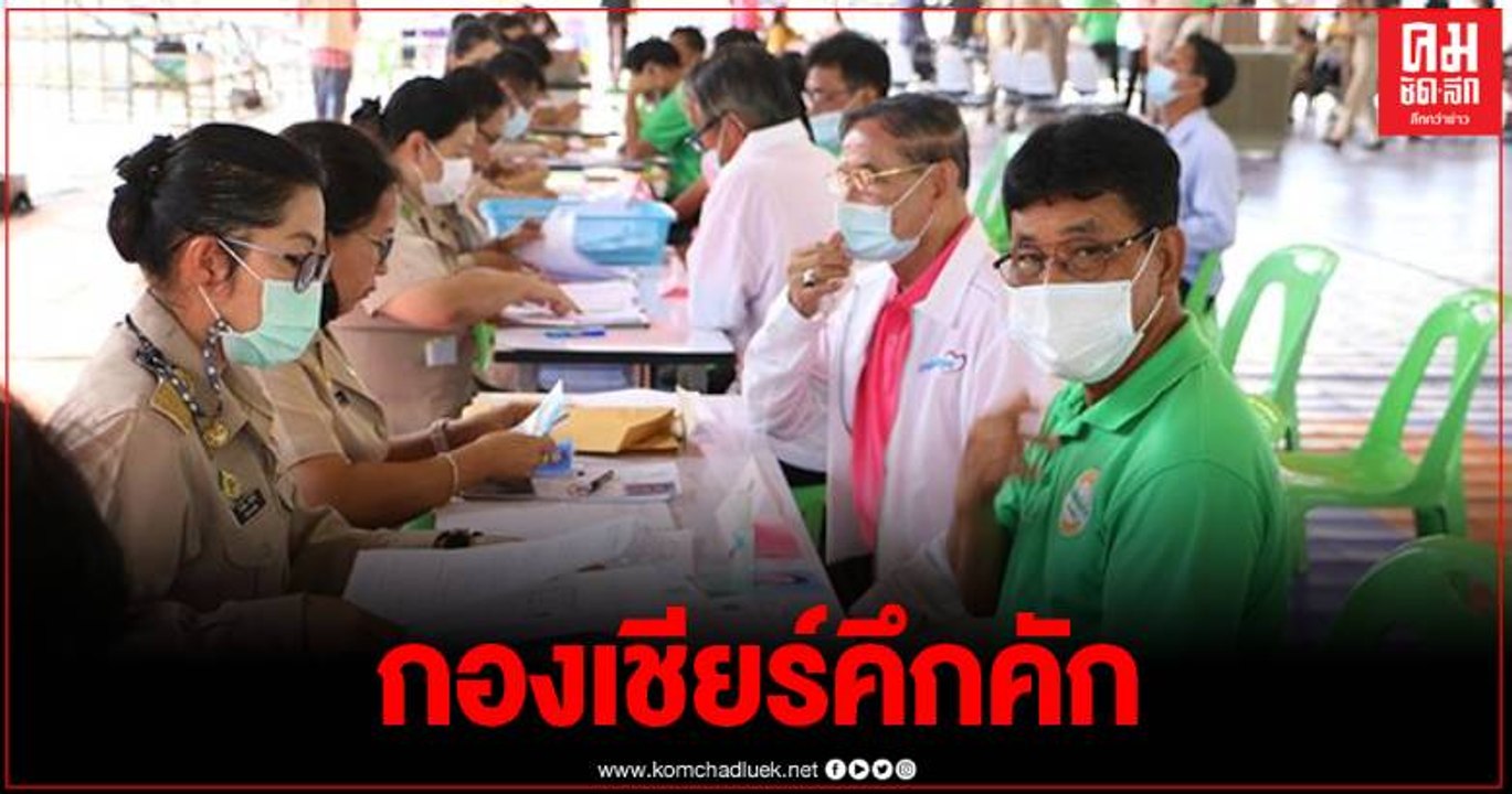 ศึกชิงเก้าอี้นายก อบจ.พิจิตร รับสมัครวันแรกกองเชียร์คึกคัก