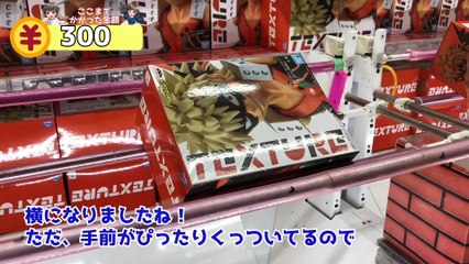 [CraneGame]My Hero Academia BakuGo figure!!Get Play
