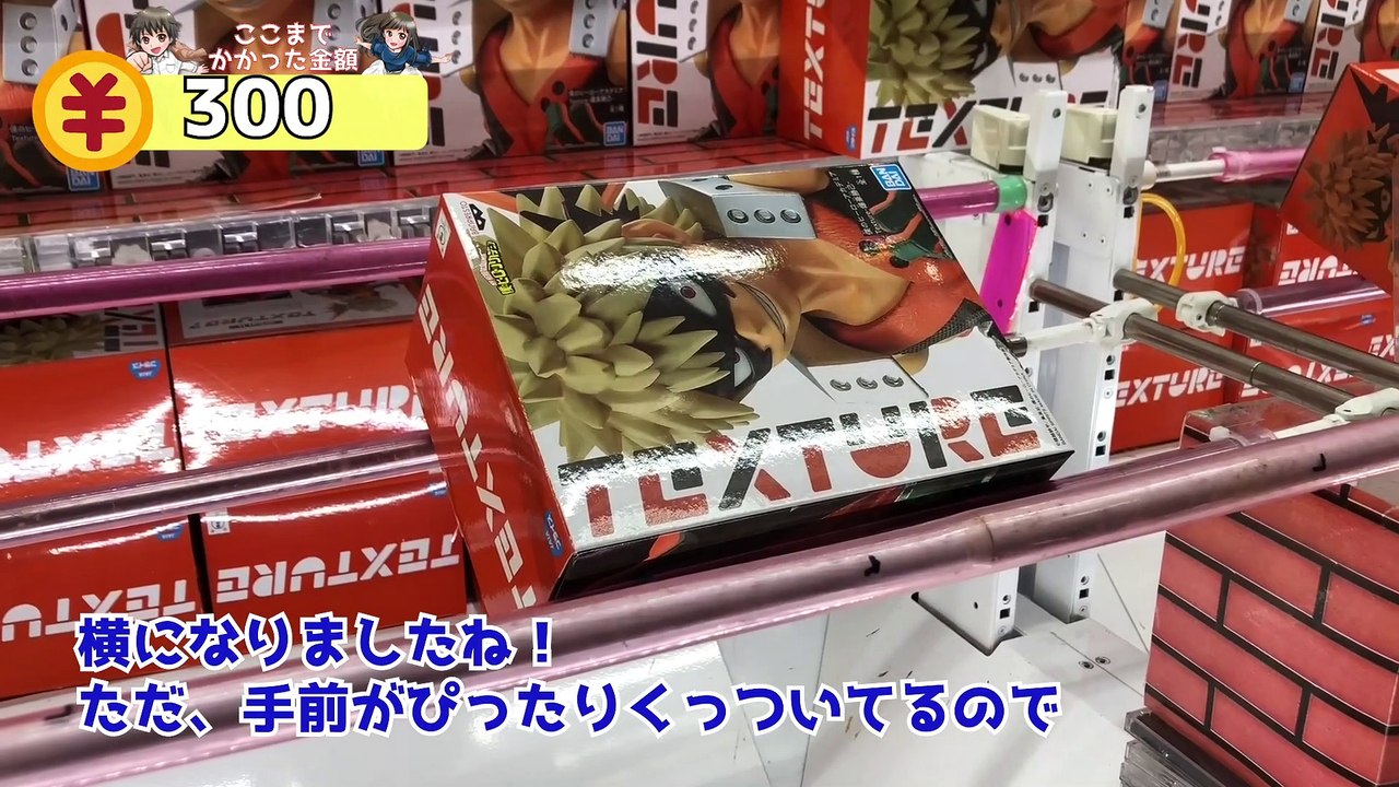 [CraneGame]My Hero Academia BakuGo figure!!Get Play
