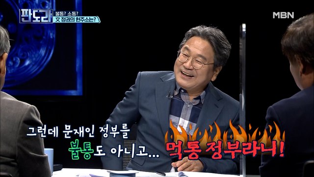 강기정 前 수석이 판도라 녹화장을 박차고 나갈 수밖에 없는 이유?