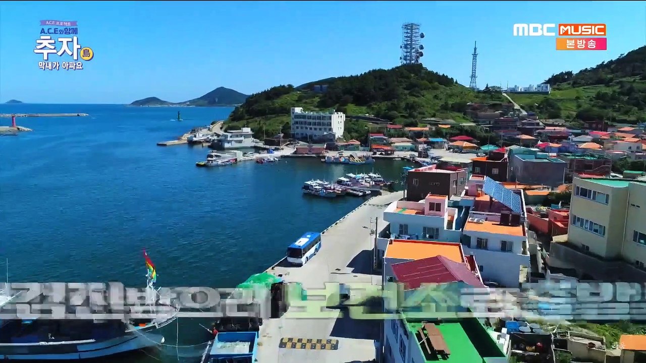 추자도7화