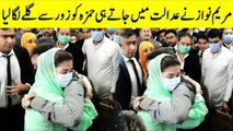 Maryam Nawaz Tightly Hug Hamza Shahbaz In Court